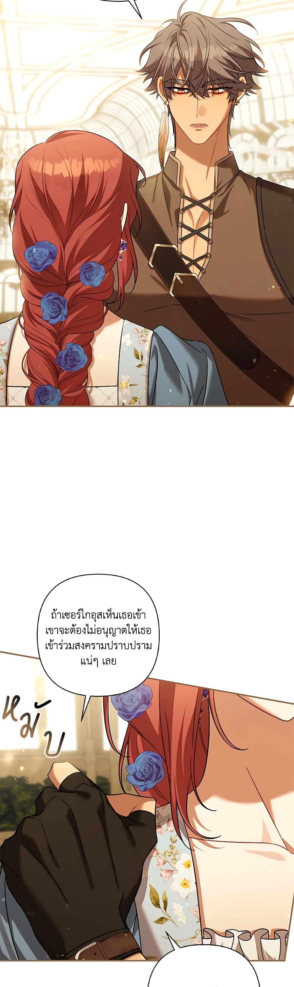 Time To Dedicate Your Death page 12