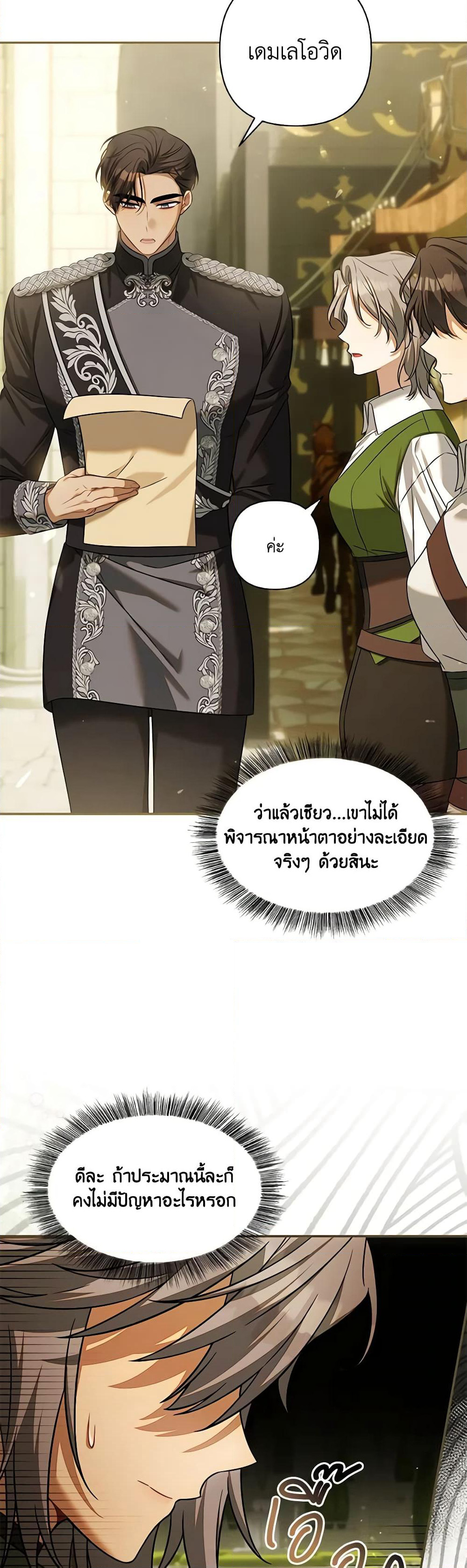 Time To Dedicate Your Death page 16