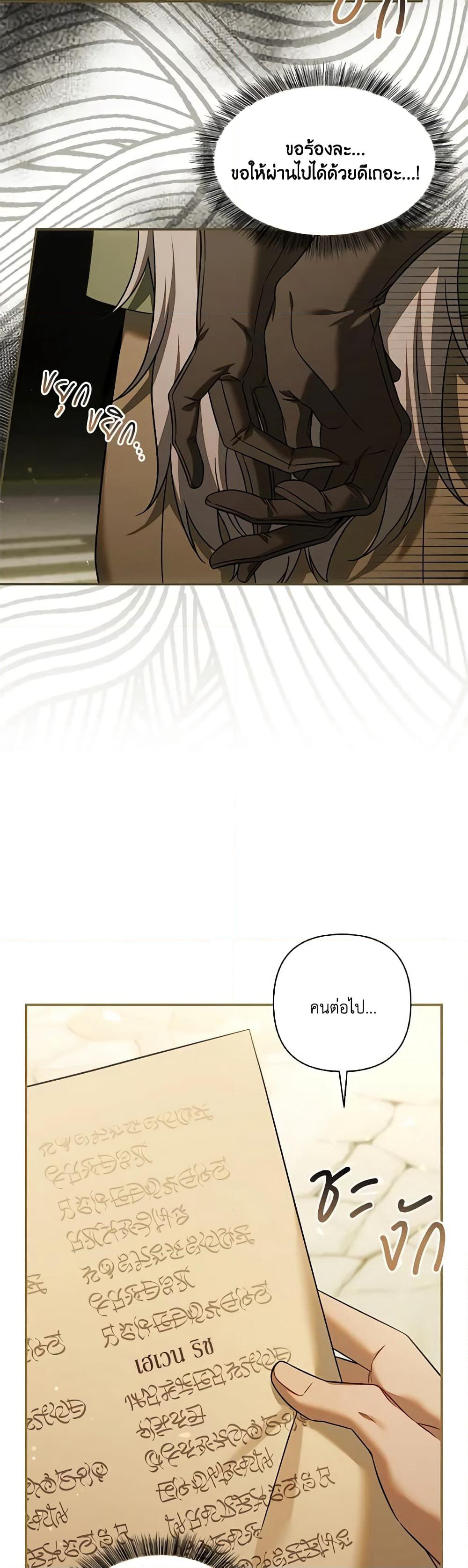Time To Dedicate Your Death page 17