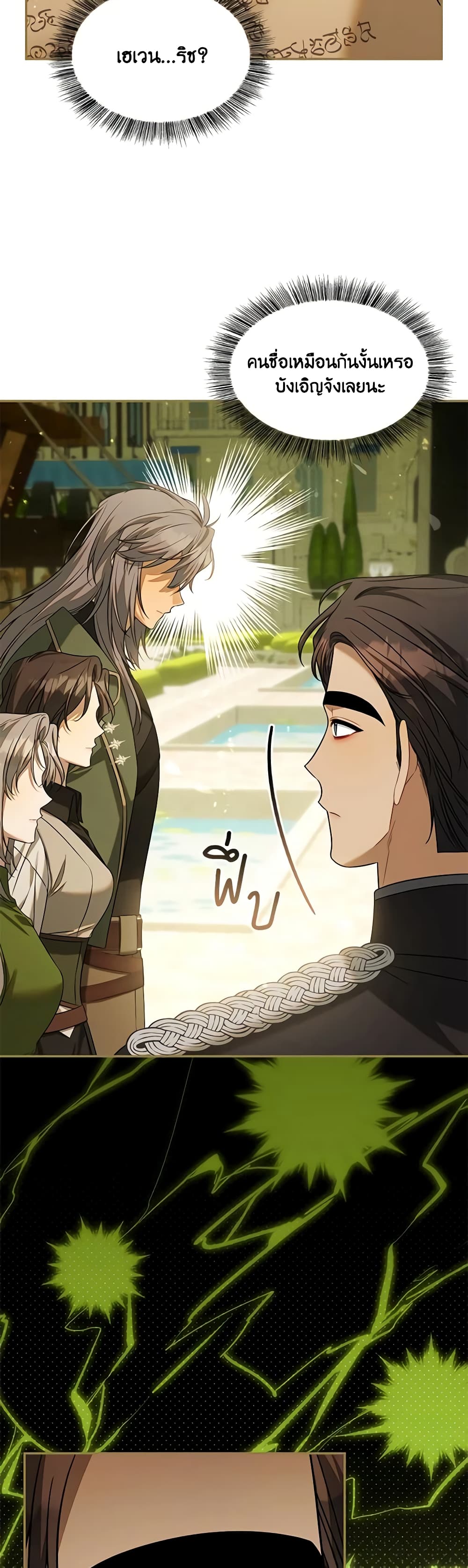 Time To Dedicate Your Death page 18