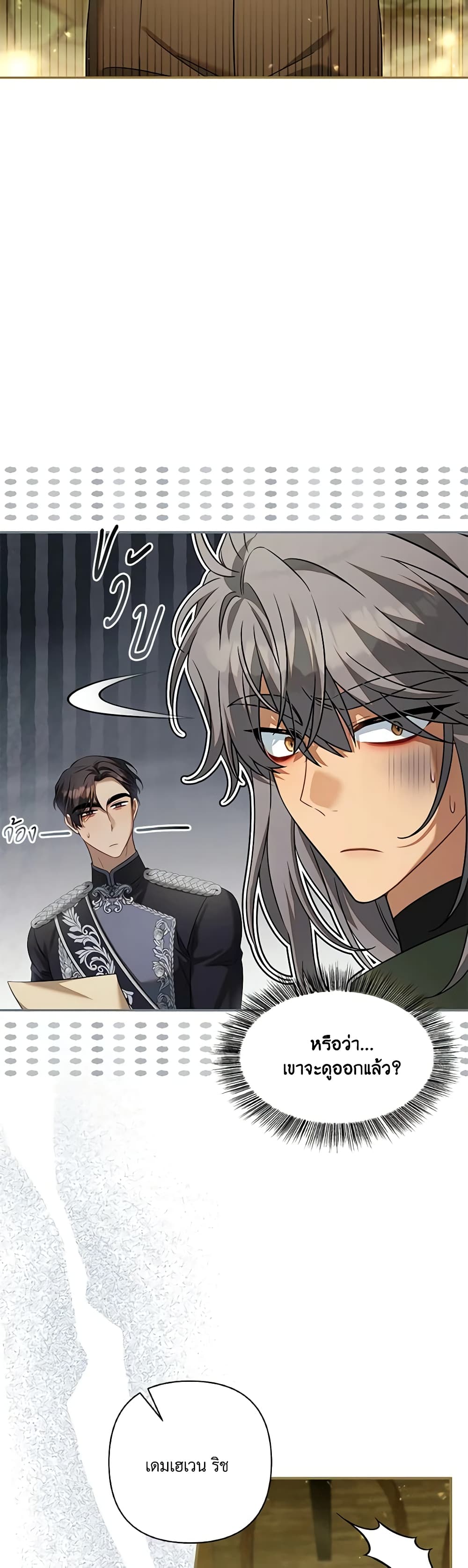 Time To Dedicate Your Death page 20