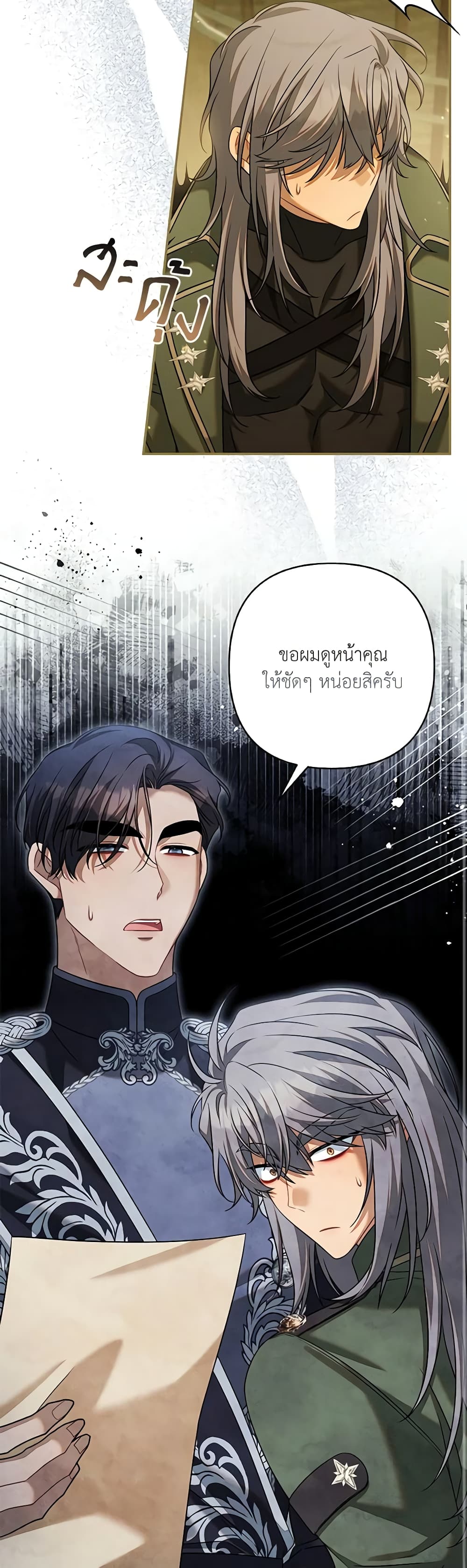 Time To Dedicate Your Death page 21
