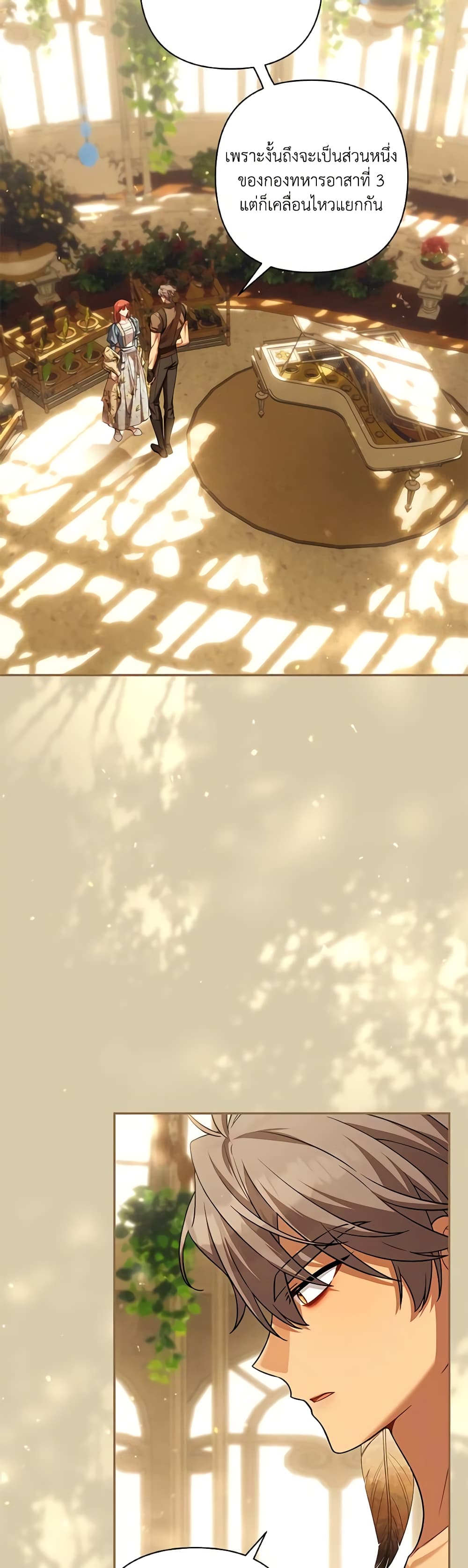 Time To Dedicate Your Death page 25