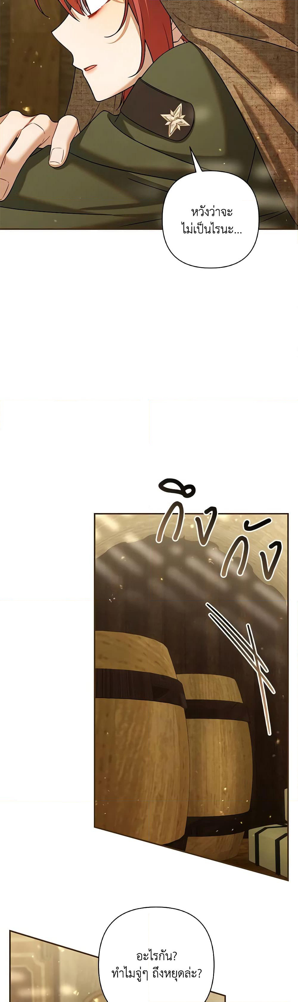 Time To Dedicate Your Death page 28