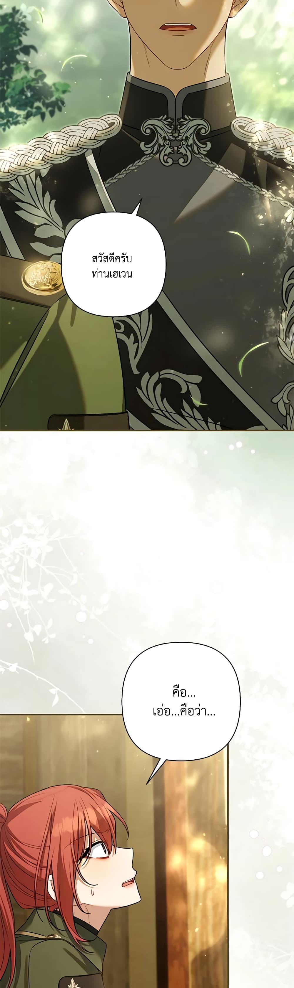 Time To Dedicate Your Death page 33