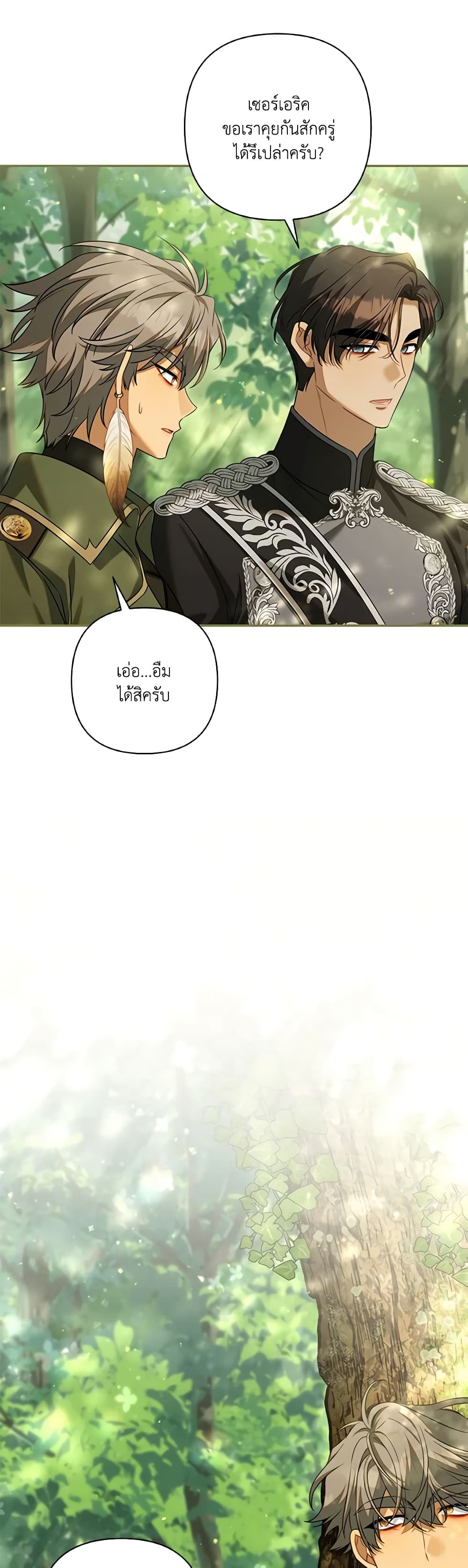 Time To Dedicate Your Death page 35