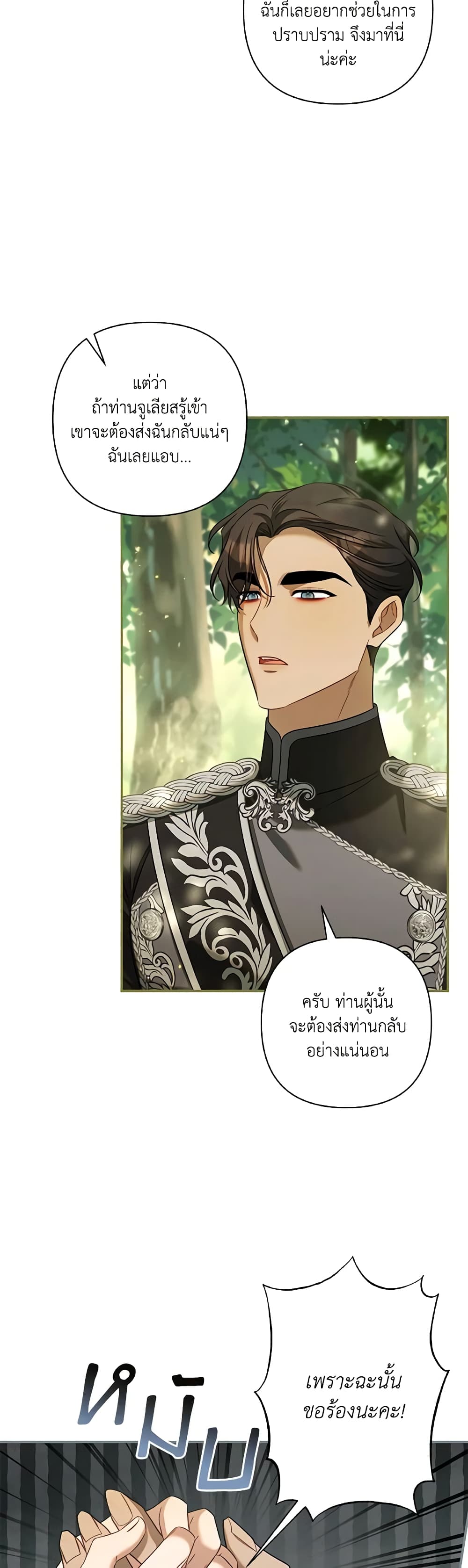 Time To Dedicate Your Death page 37