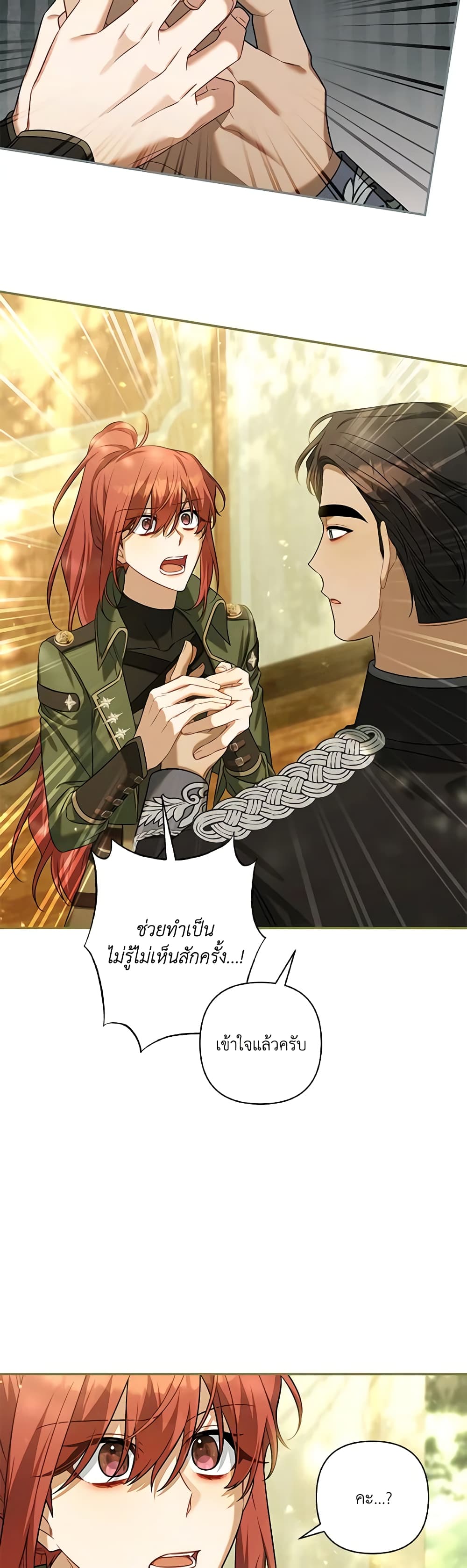 Time To Dedicate Your Death page 38
