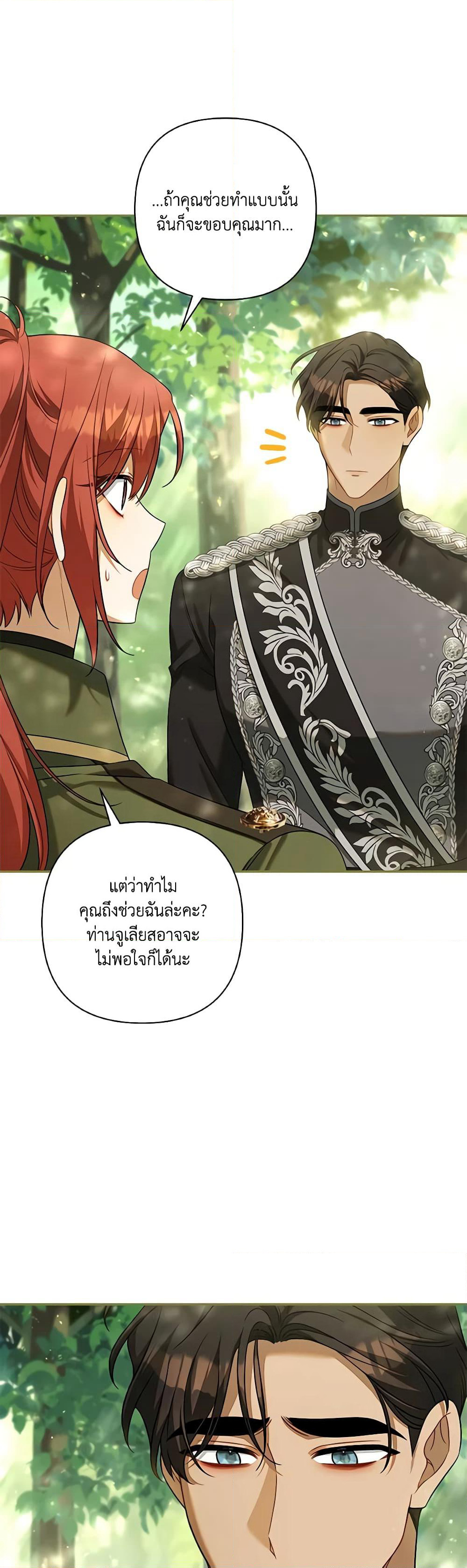 Time To Dedicate Your Death page 40
