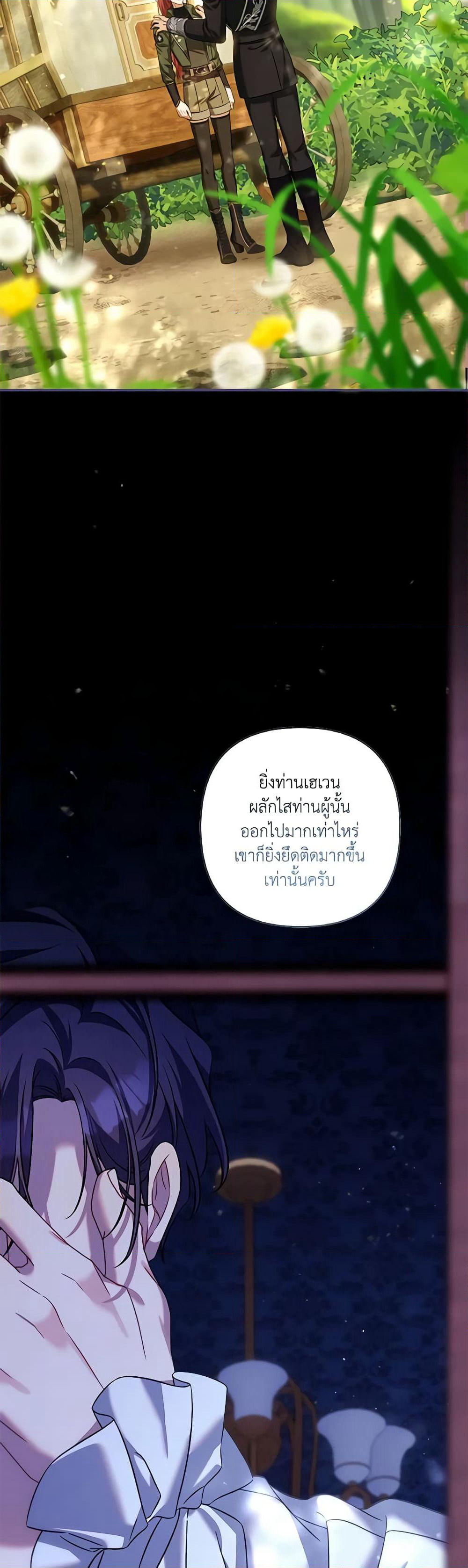 Time To Dedicate Your Death page 42