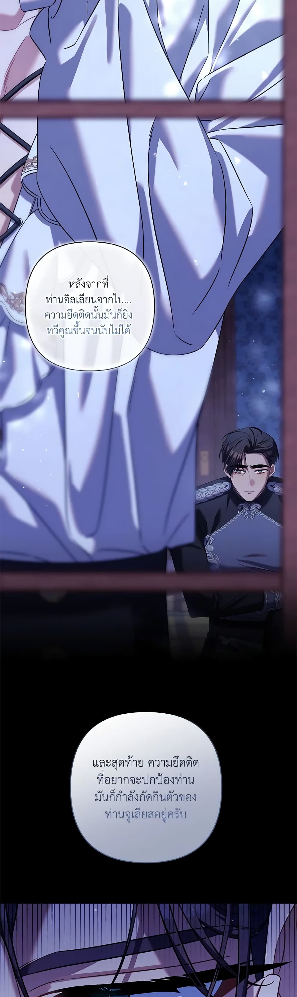 Time To Dedicate Your Death page 43