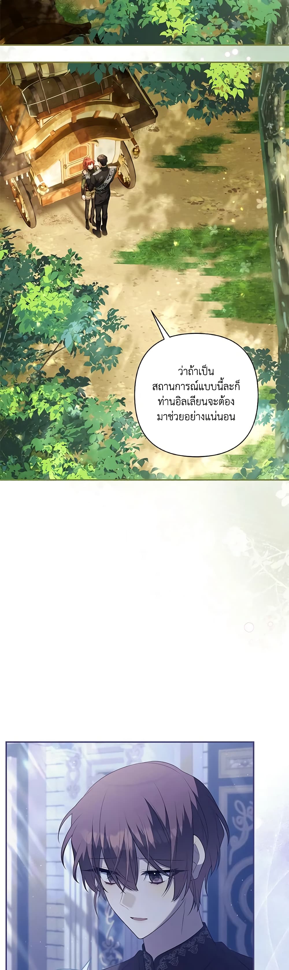 Time To Dedicate Your Death page 45