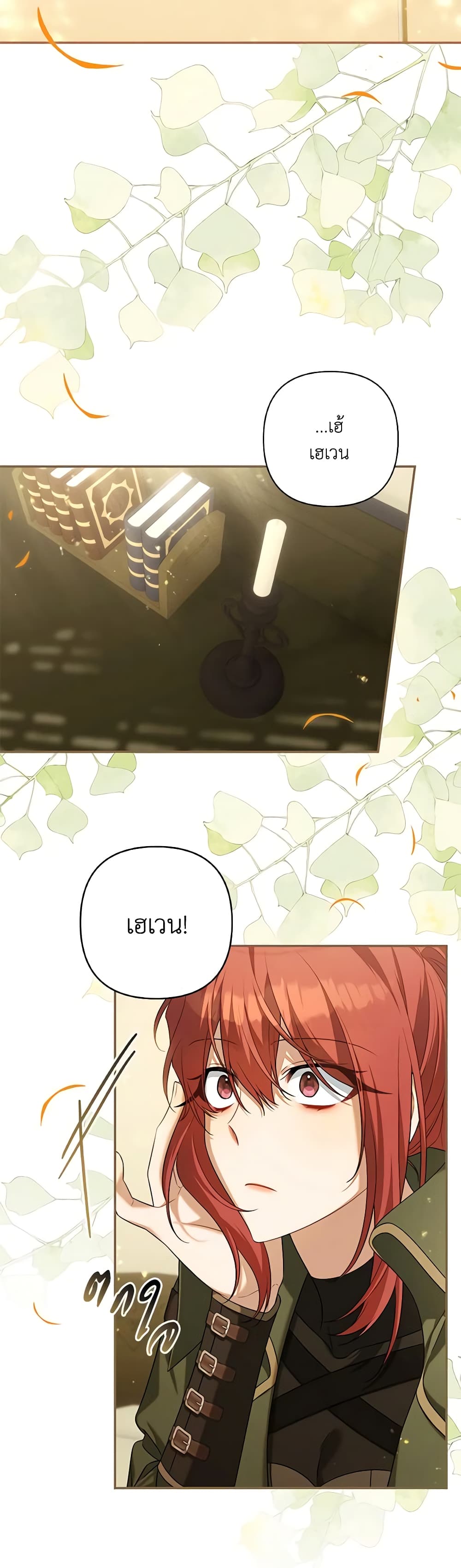 Time To Dedicate Your Death page 3