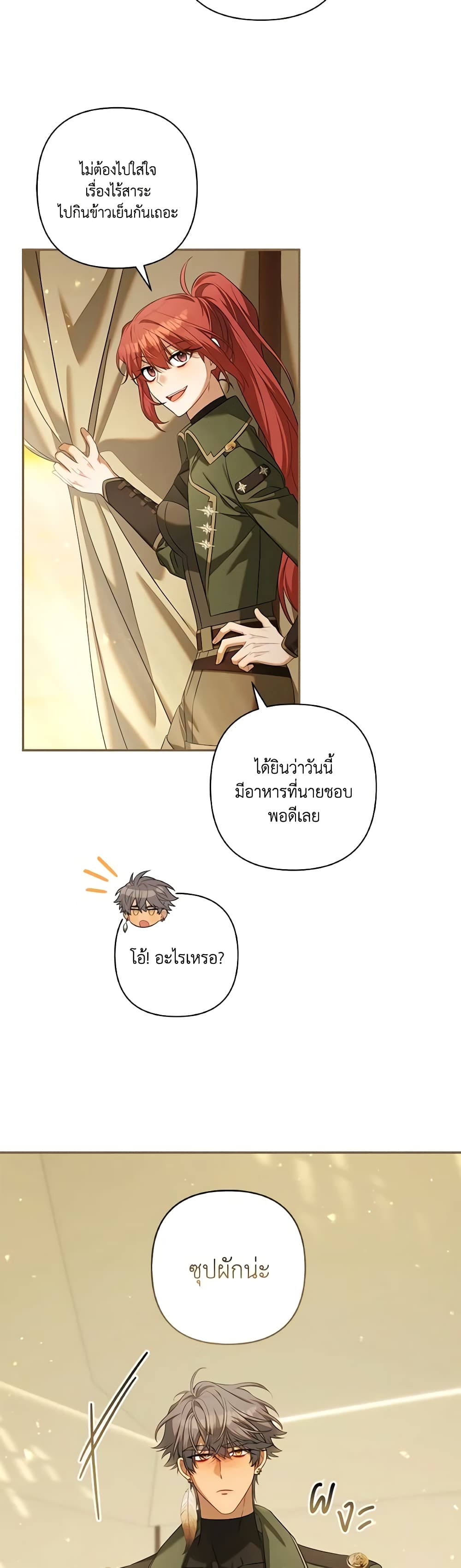 Time To Dedicate Your Death page 6