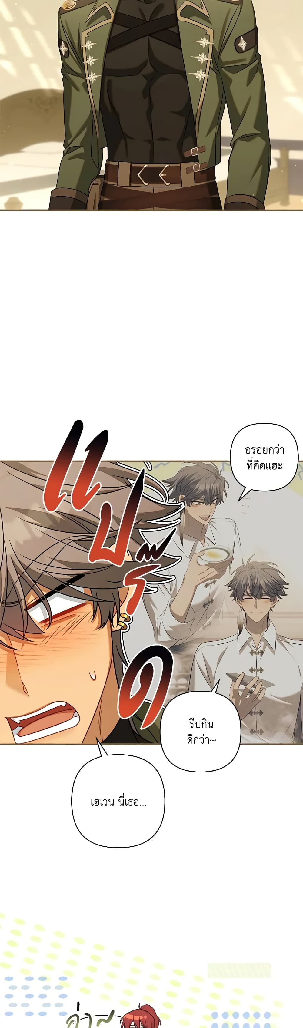 Time To Dedicate Your Death page 7