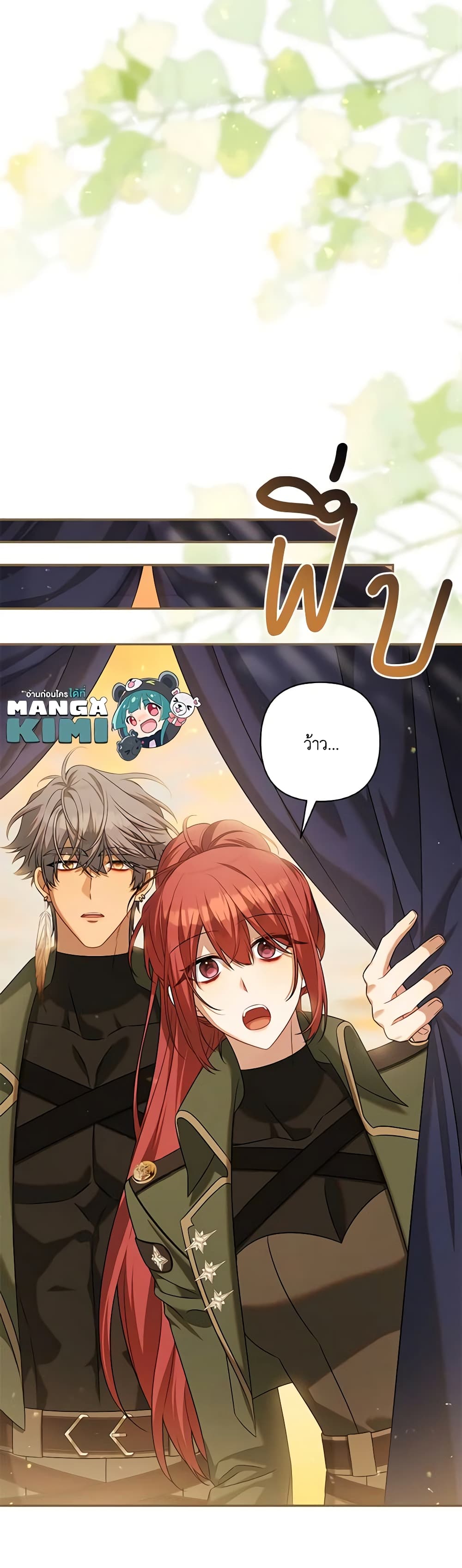 Time To Dedicate Your Death page 9