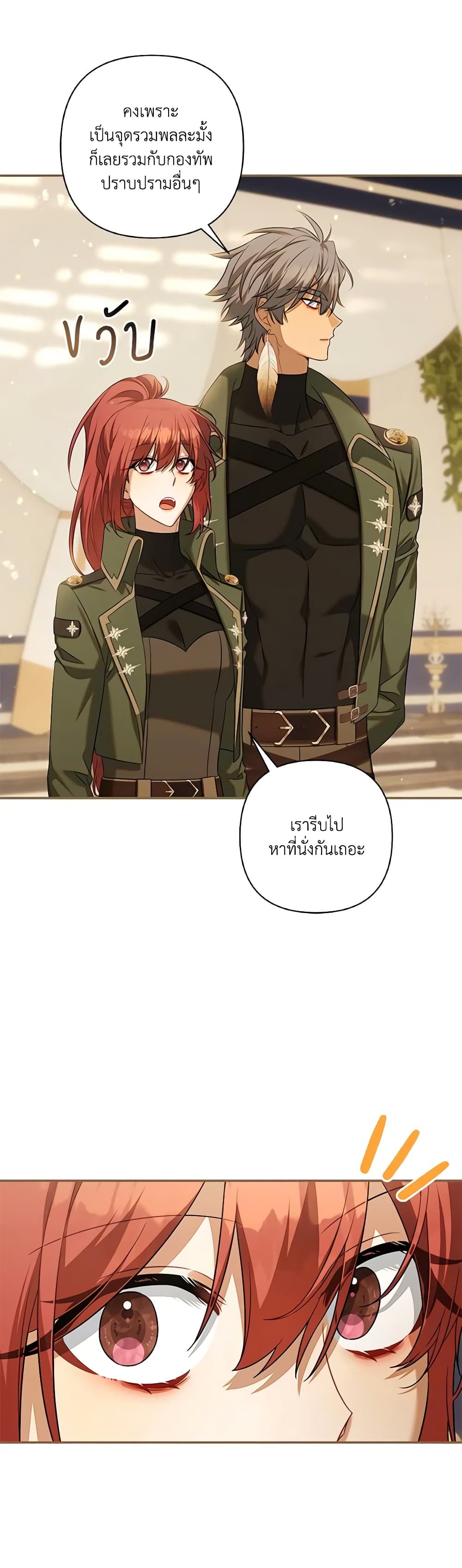 Time To Dedicate Your Death page 11