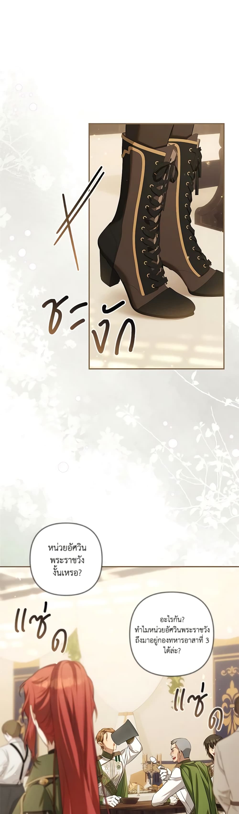 Time To Dedicate Your Death page 12