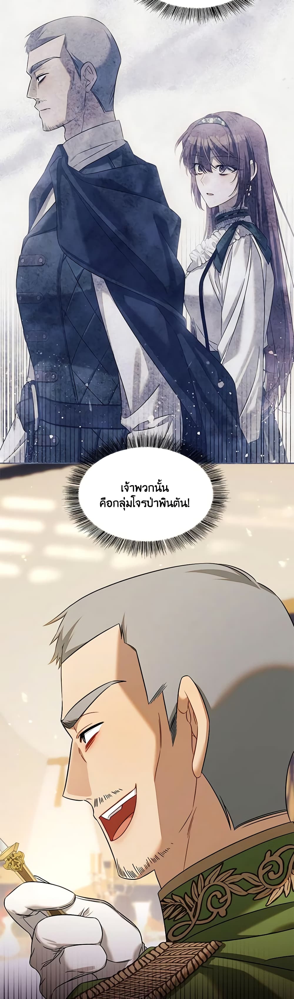 Time To Dedicate Your Death page 14