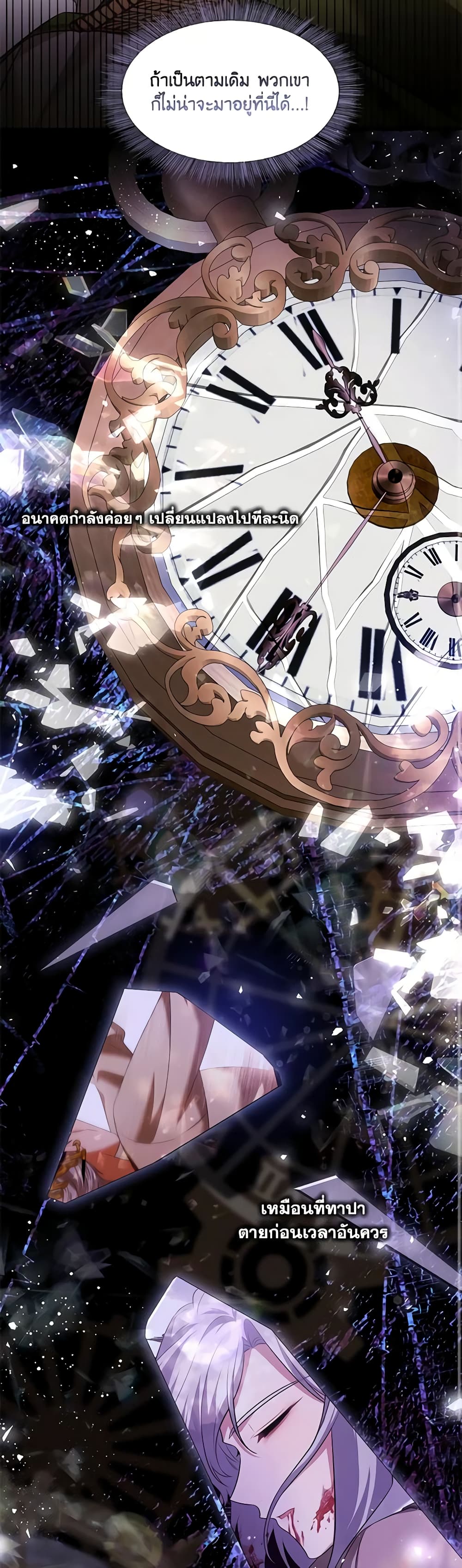 Time To Dedicate Your Death page 15