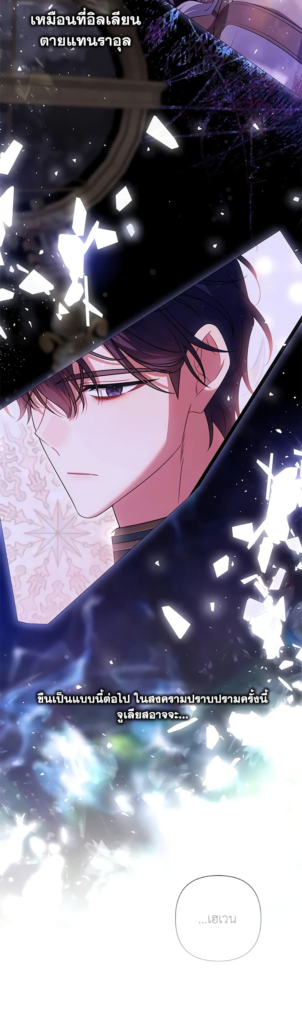 Time To Dedicate Your Death page 16