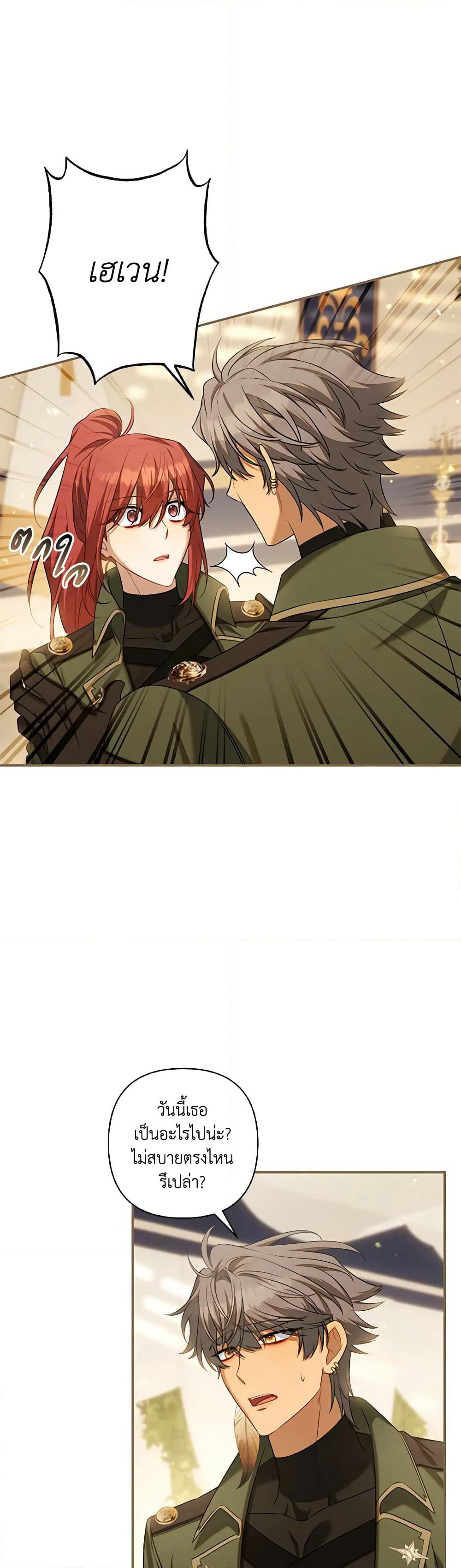 Time To Dedicate Your Death page 17