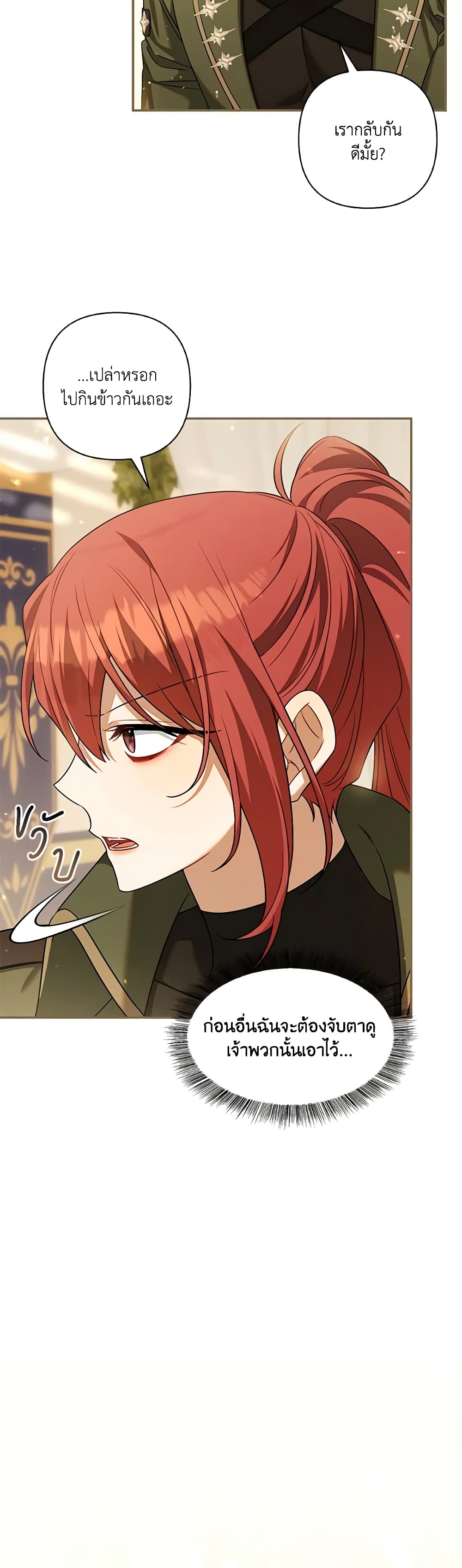 Time To Dedicate Your Death page 18