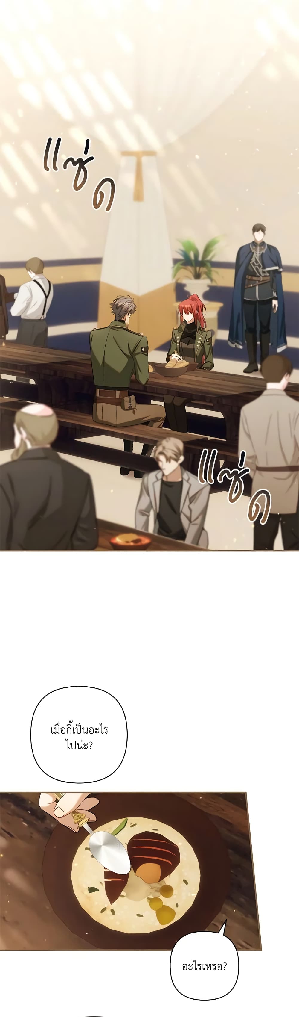 Time To Dedicate Your Death page 19