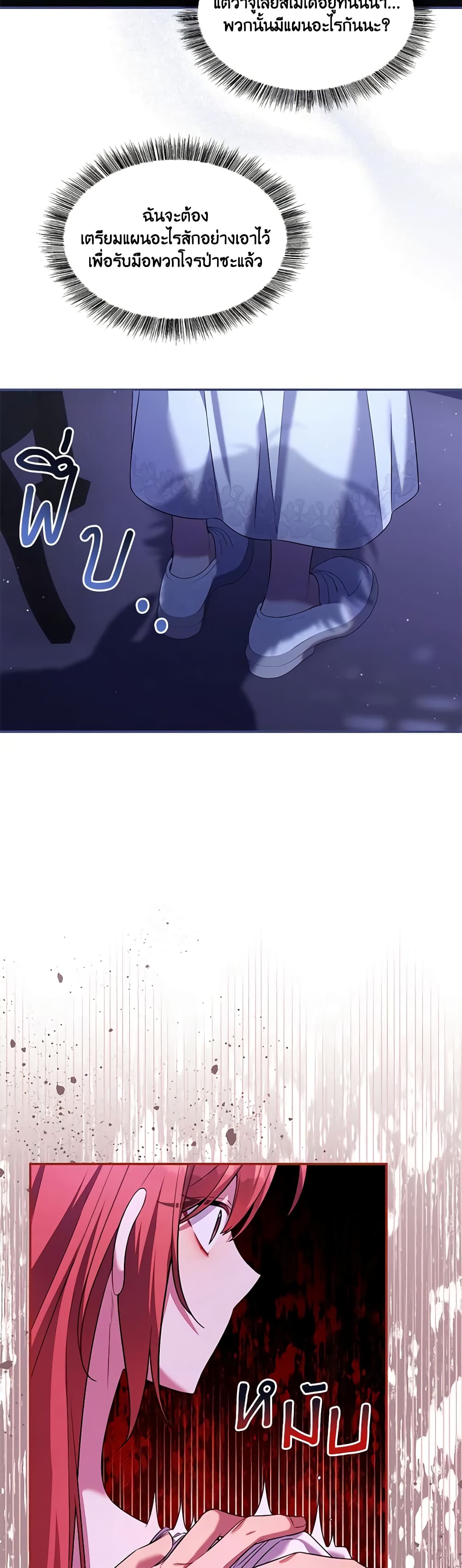 Time To Dedicate Your Death page 29