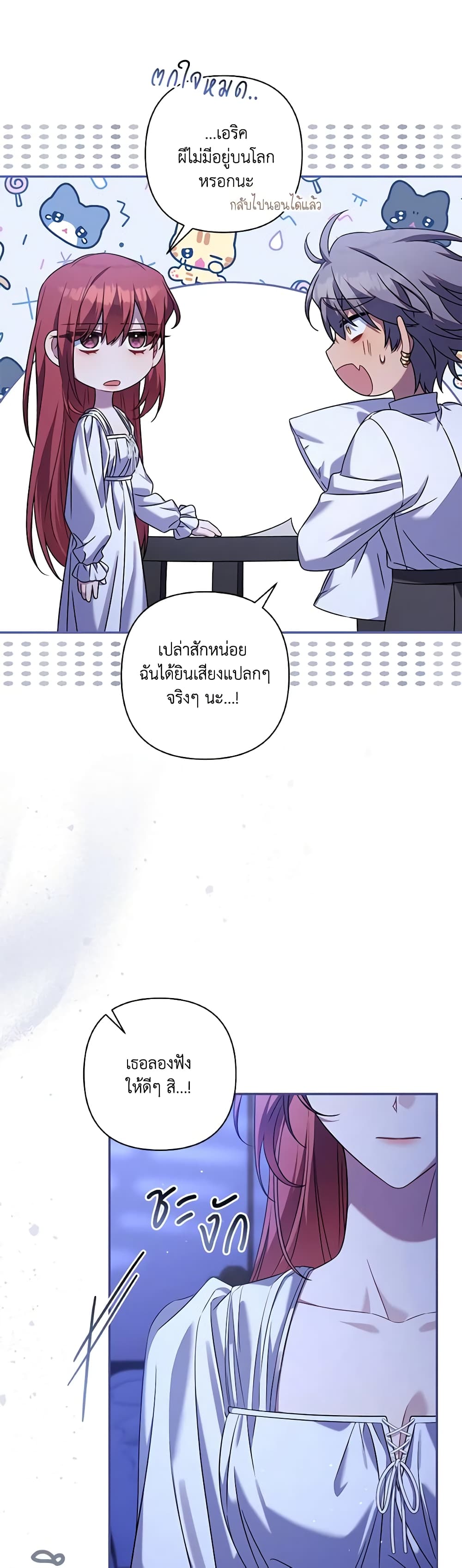 Time To Dedicate Your Death page 31