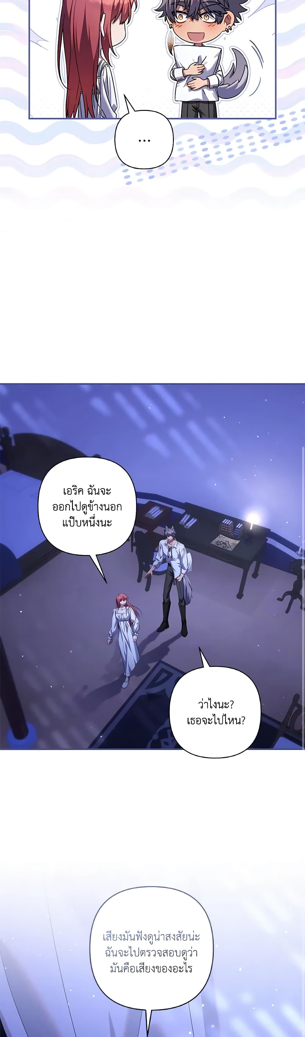 Time To Dedicate Your Death page 34