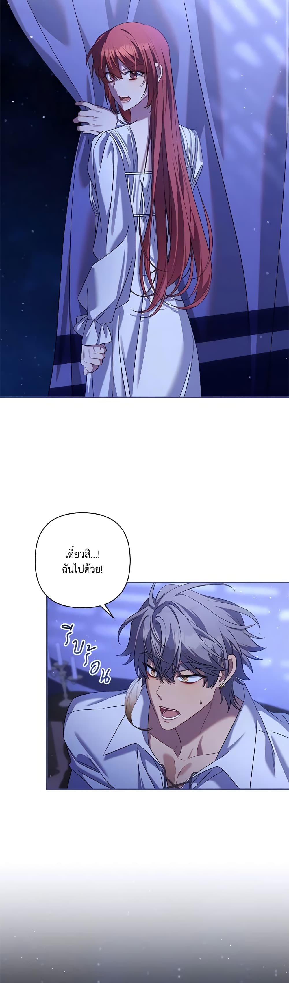 Time To Dedicate Your Death page 35