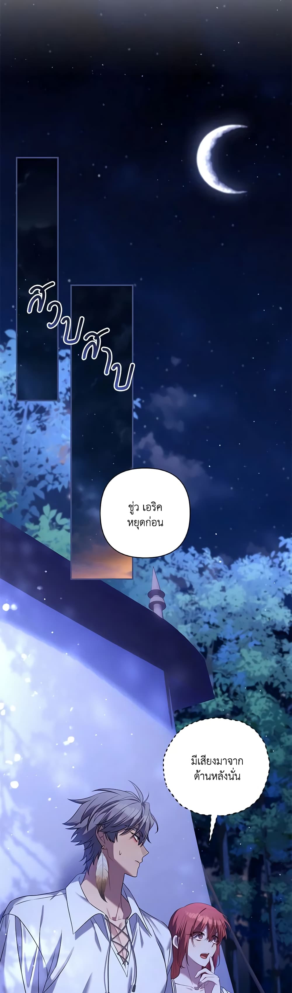 Time To Dedicate Your Death page 36