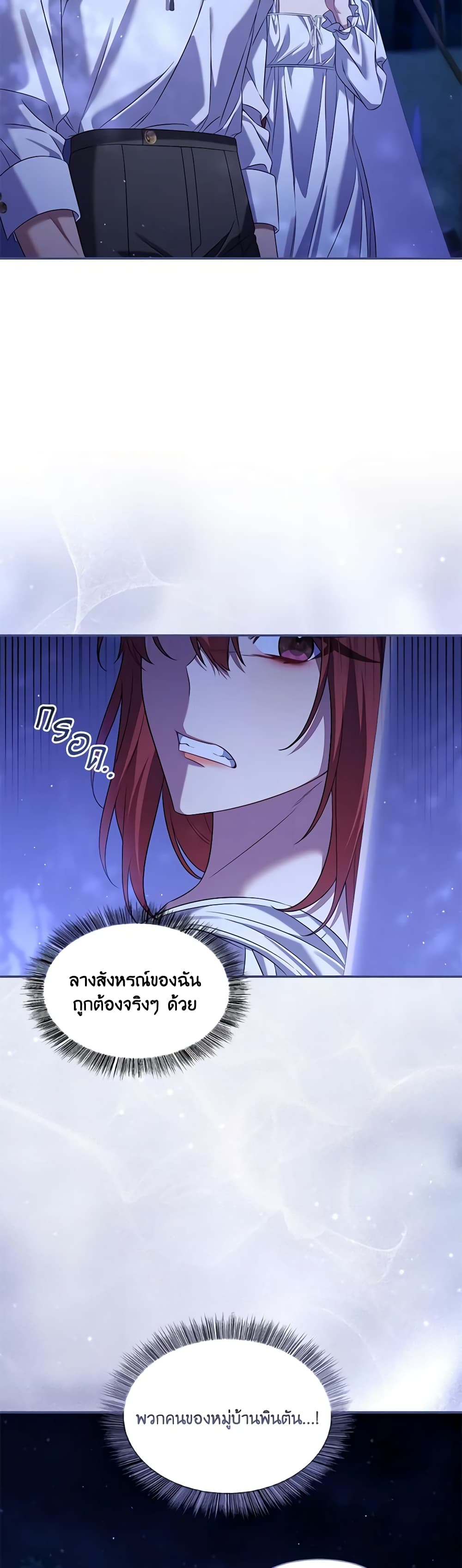 Time To Dedicate Your Death page 37