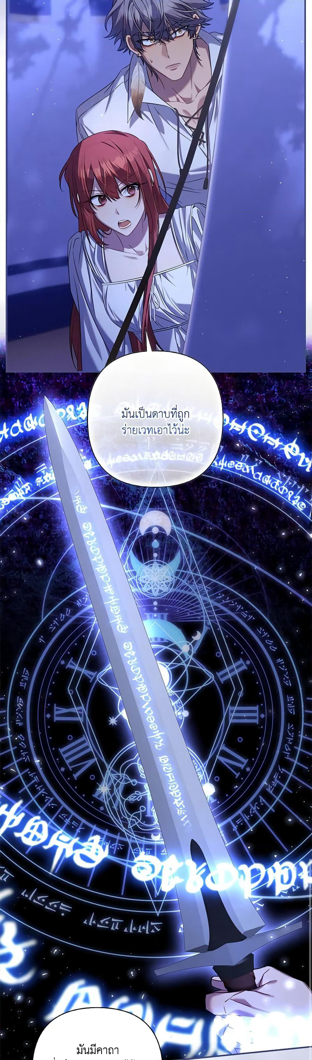 Time To Dedicate Your Death page 39