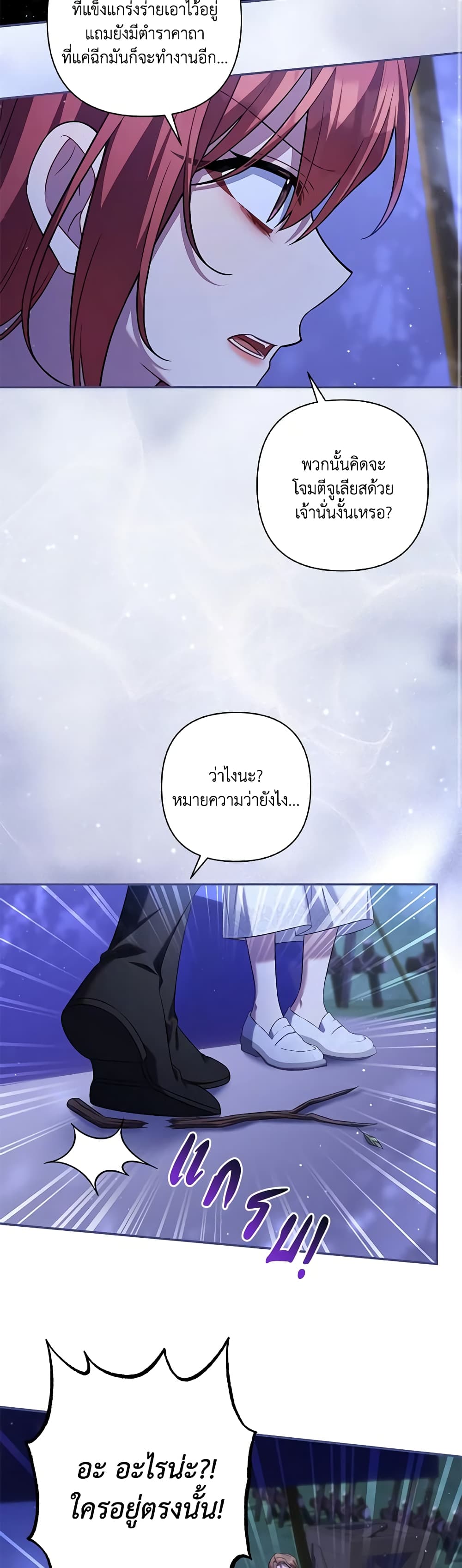 Time To Dedicate Your Death page 40