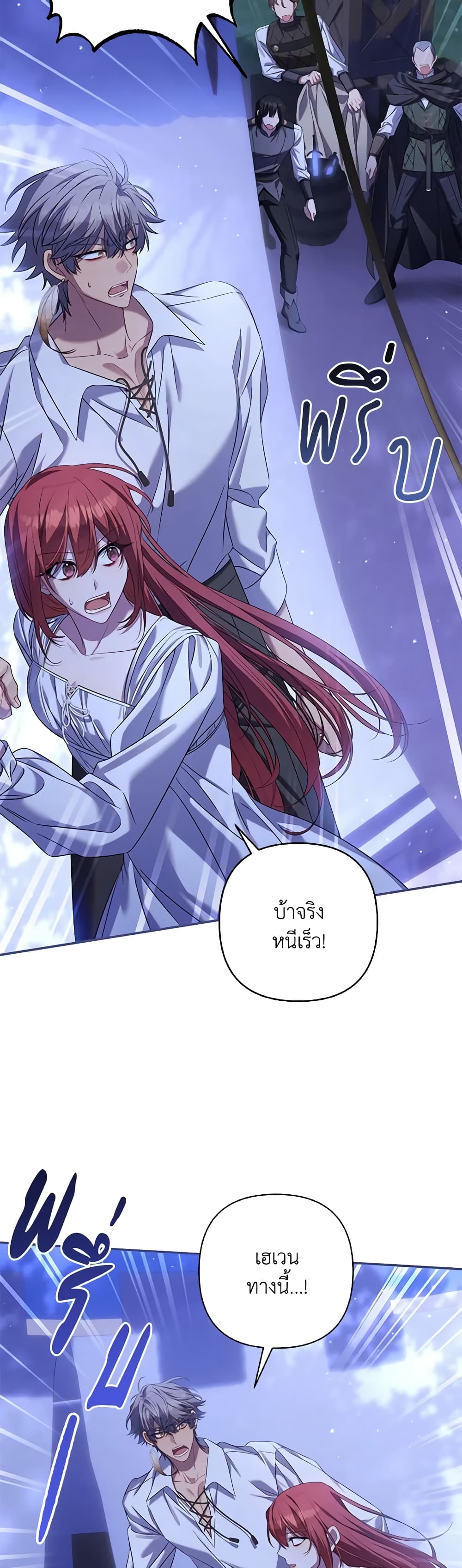Time To Dedicate Your Death page 41