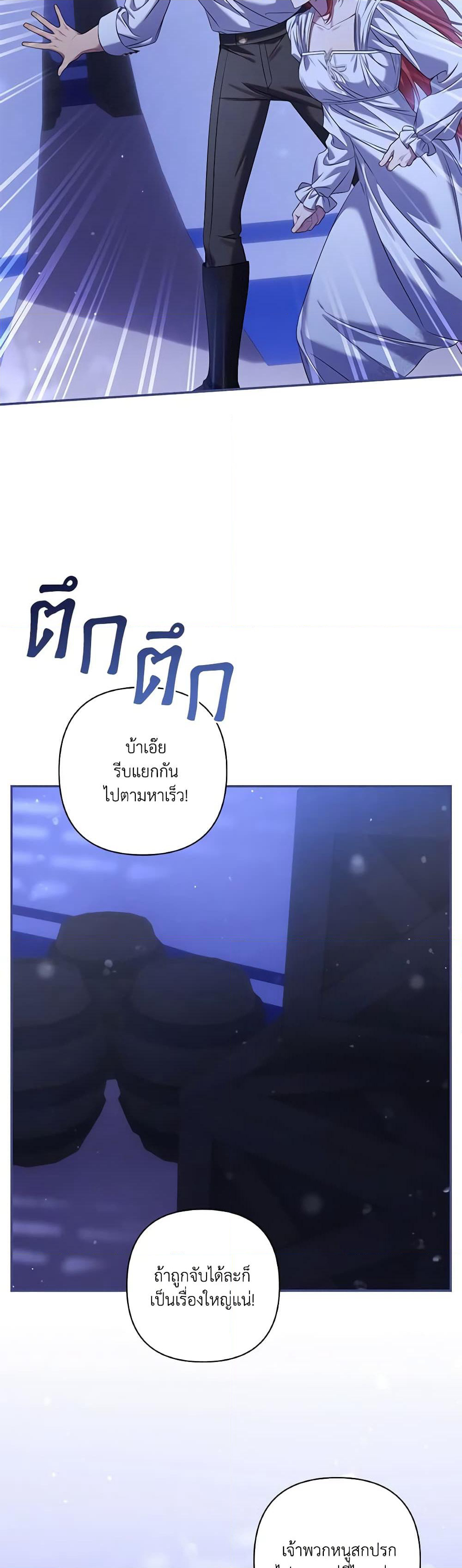 Time To Dedicate Your Death page 42