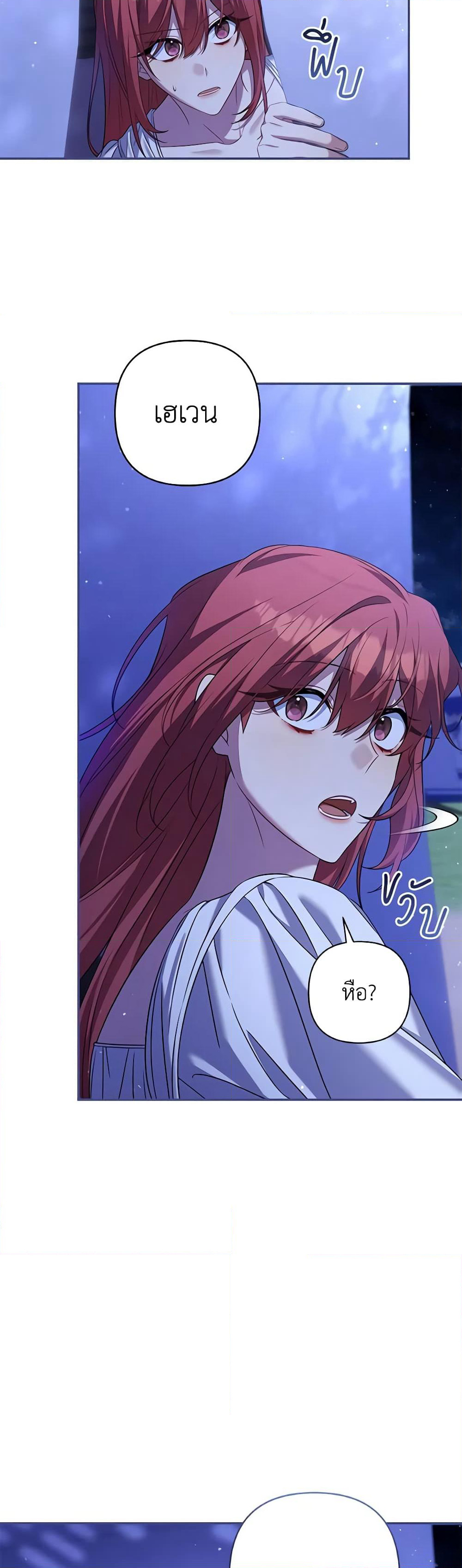 Time To Dedicate Your Death page 44