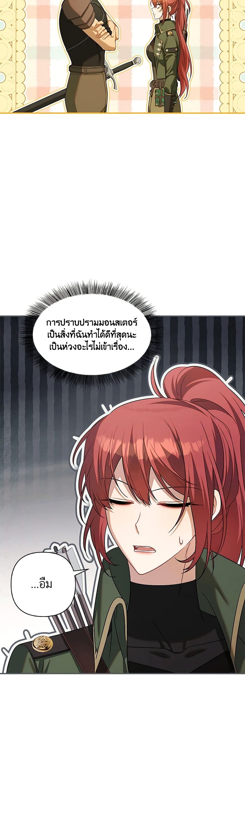 Time To Dedicate Your Death page 6