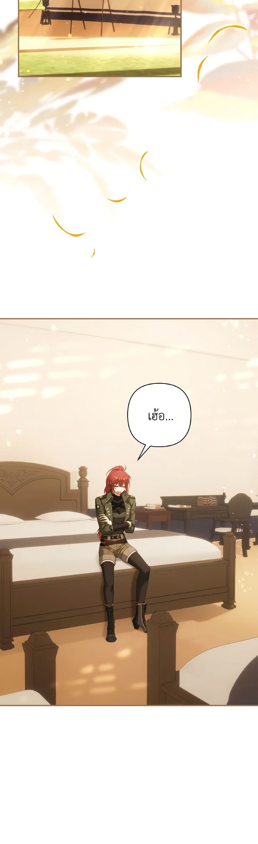 Time To Dedicate Your Death page 3
