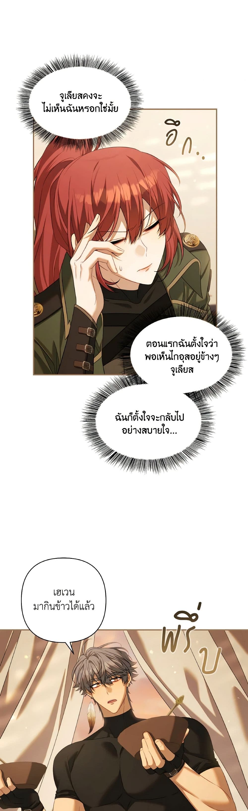 Time To Dedicate Your Death page 4