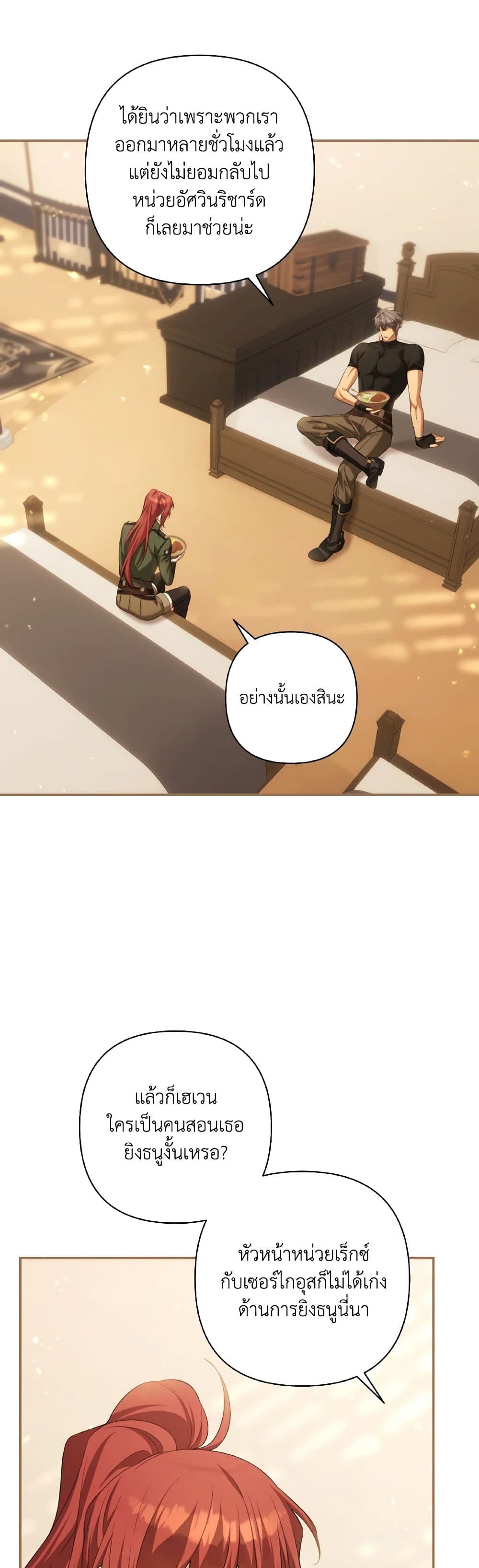 Time To Dedicate Your Death page 6