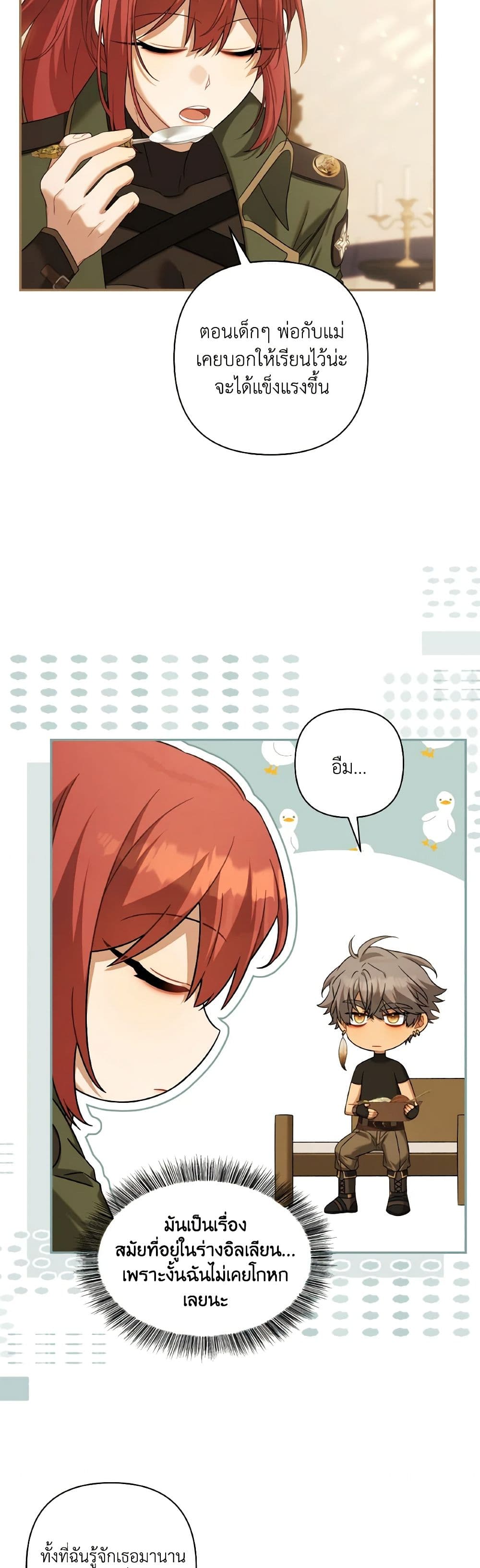 Time To Dedicate Your Death page 7