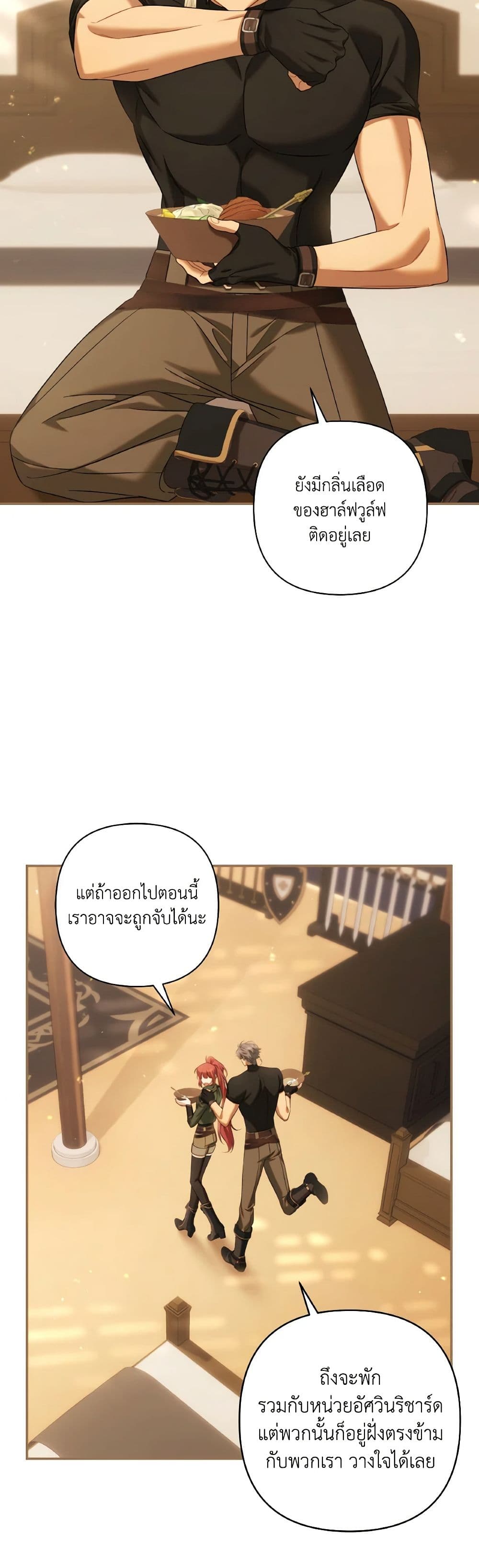 Time To Dedicate Your Death page 10