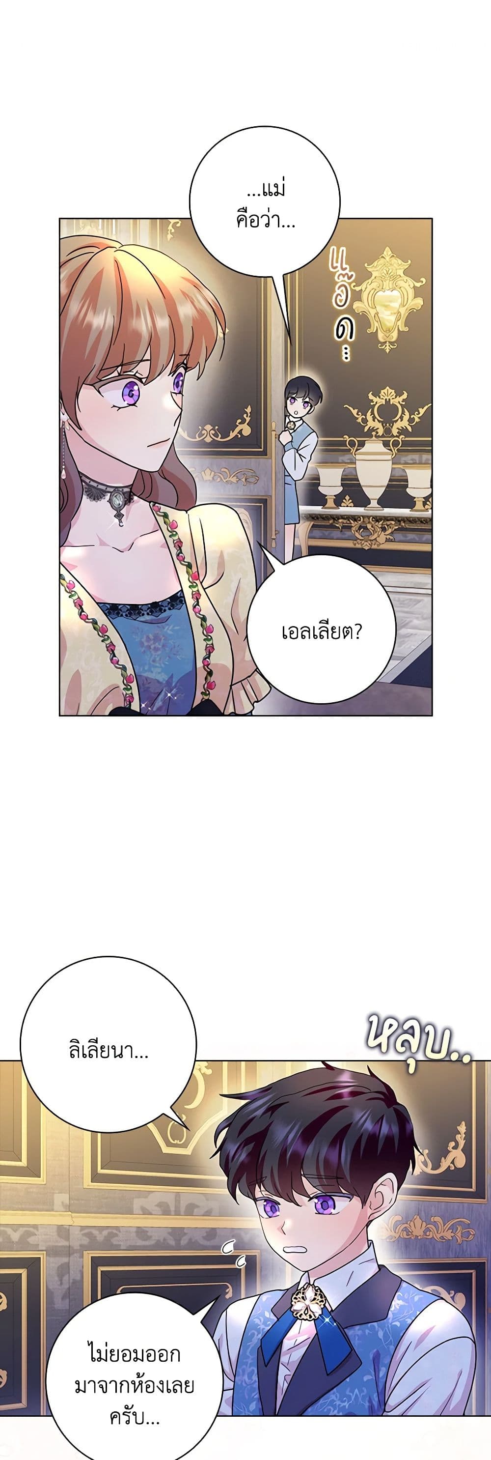 Time To Dedicate Your Death page 2
