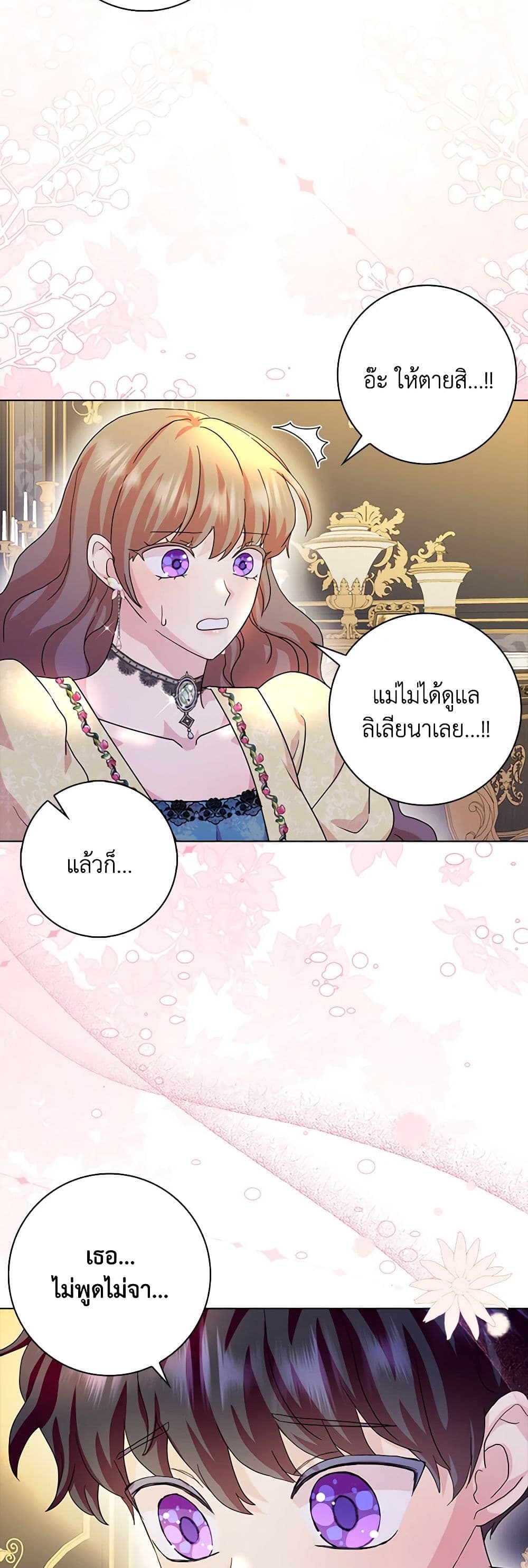 Time To Dedicate Your Death page 3