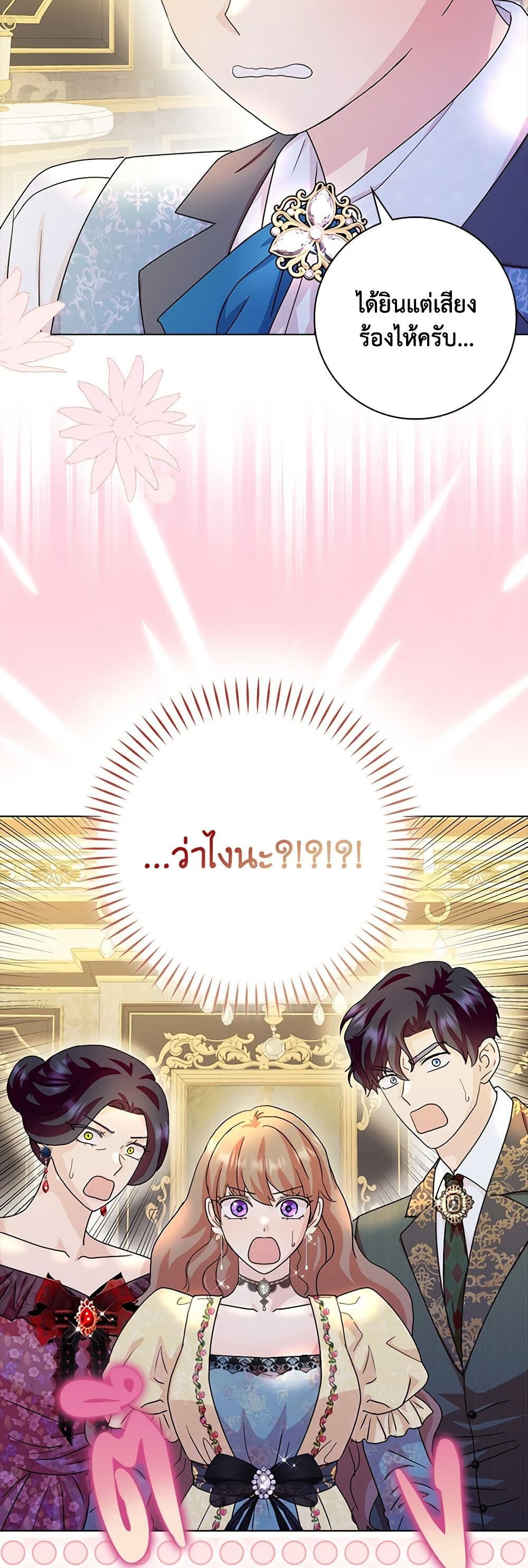 Time To Dedicate Your Death page 4