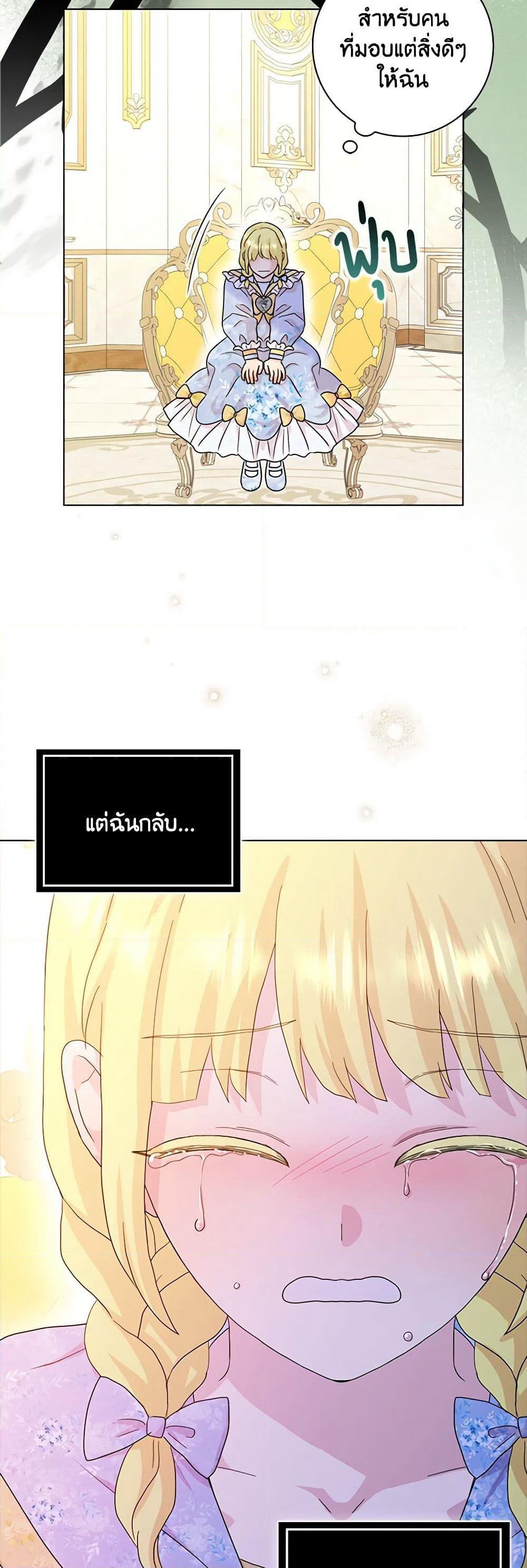 Time To Dedicate Your Death page 8