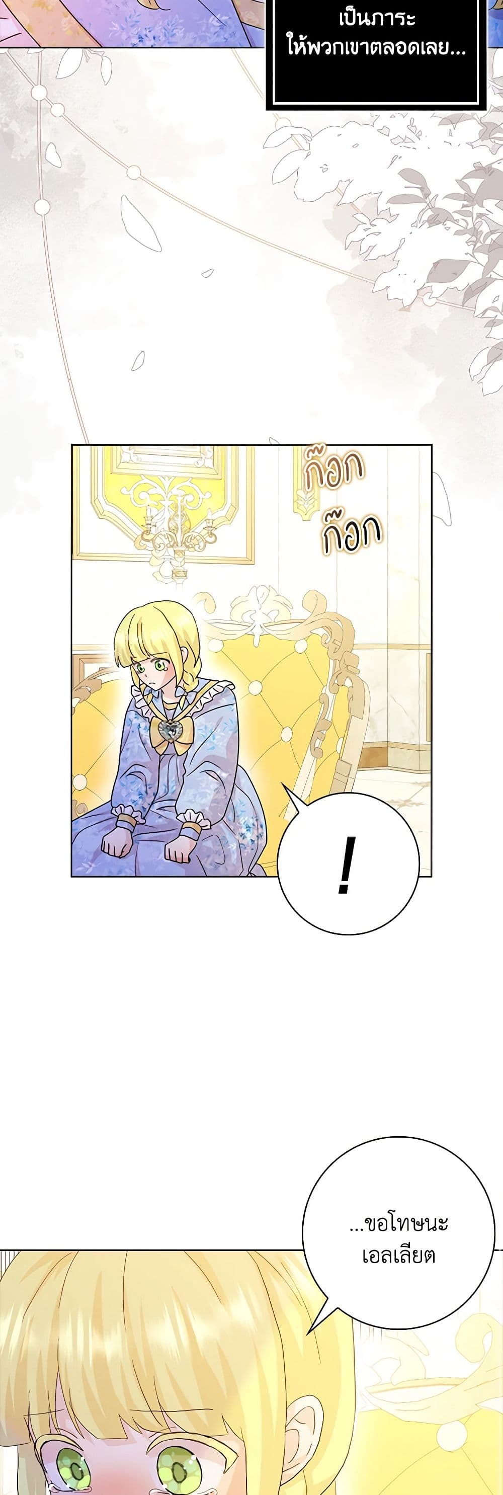Time To Dedicate Your Death page 9
